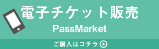 passmarket