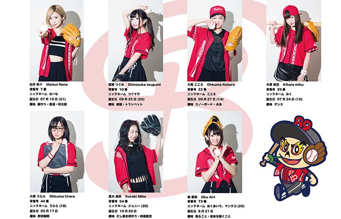 絶対直球女子！プレイボールズ